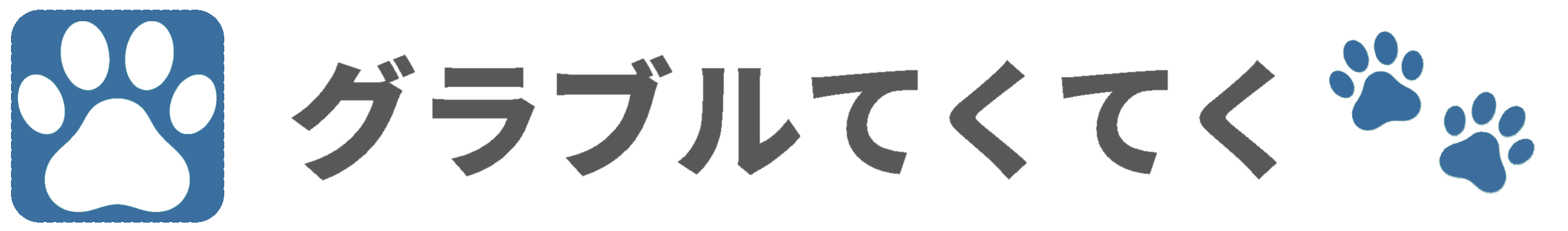 グラブルてくてく